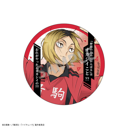 『ハイキュー!!』トレーディング名台詞缶バッジ【BOX】